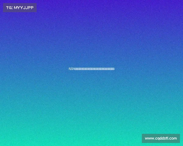 NBA赛事中文直播盛大开启带您直击精彩对决共享篮球激情时刻