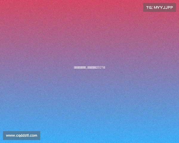 中国象棋国内赛事_中国象棋比赛2021年