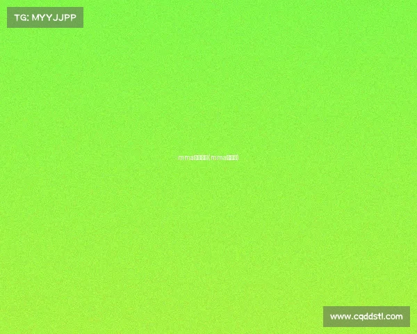 mma最新赛事(mma冠军赛)